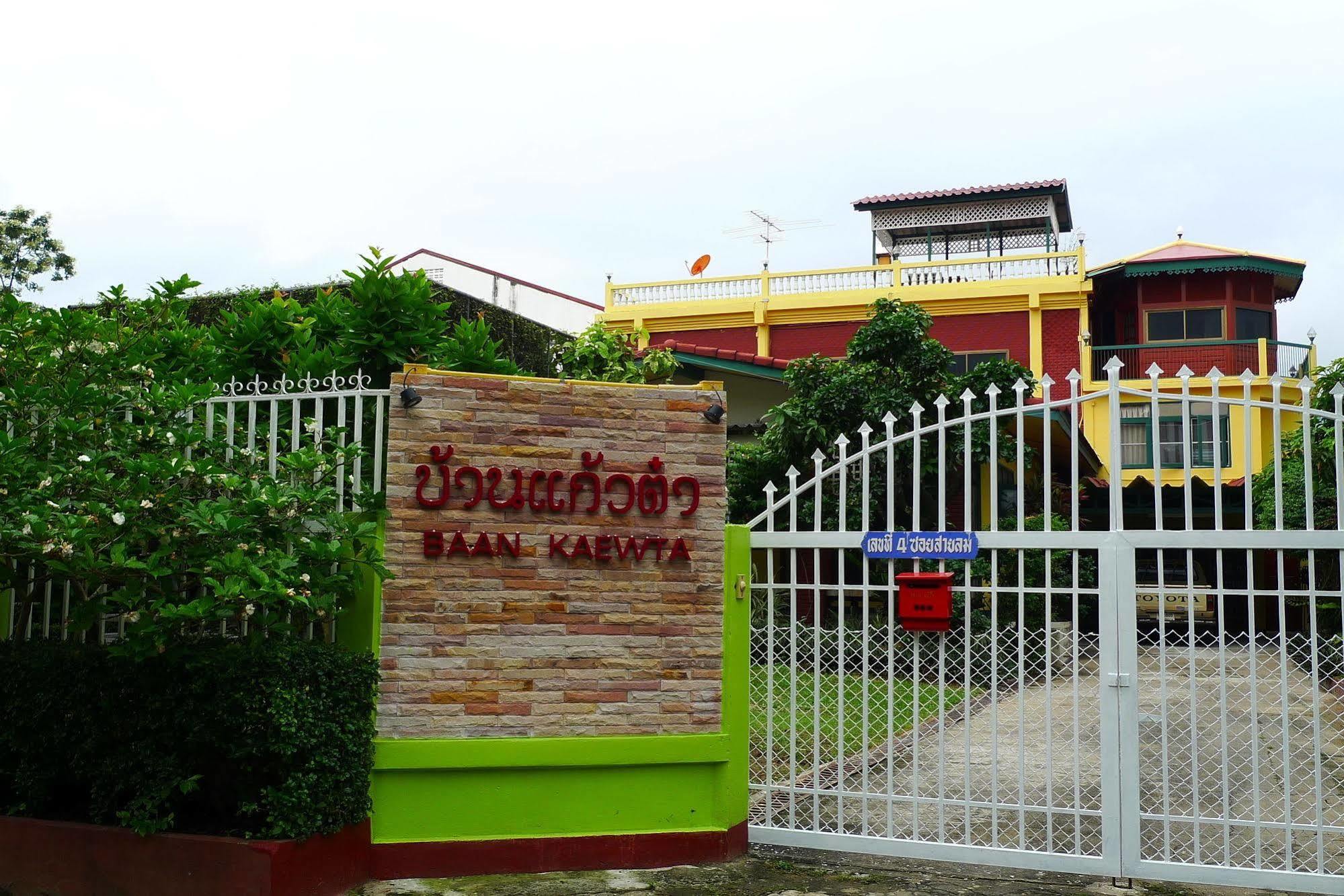 บ้านแก้วตา เชียงใหม่ ภายนอก รูปภาพ